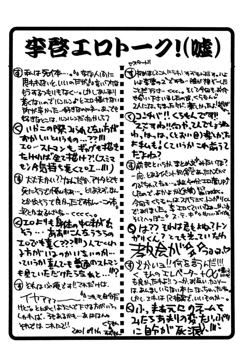 李啓2 Page.18