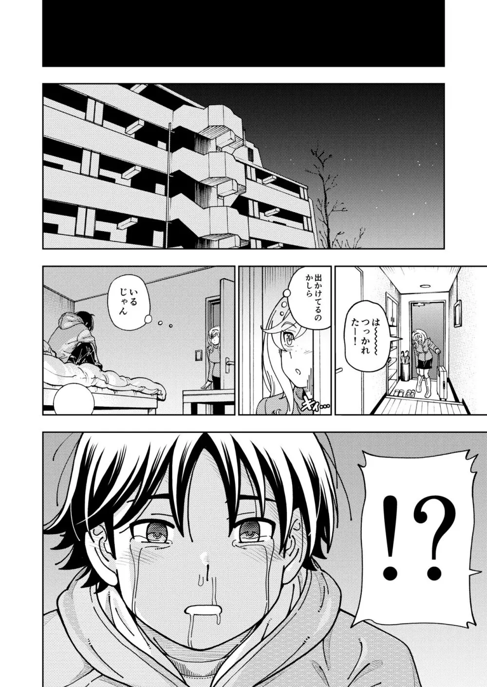 ハニーブロンド総集編〜ブーケ〜 Page.119