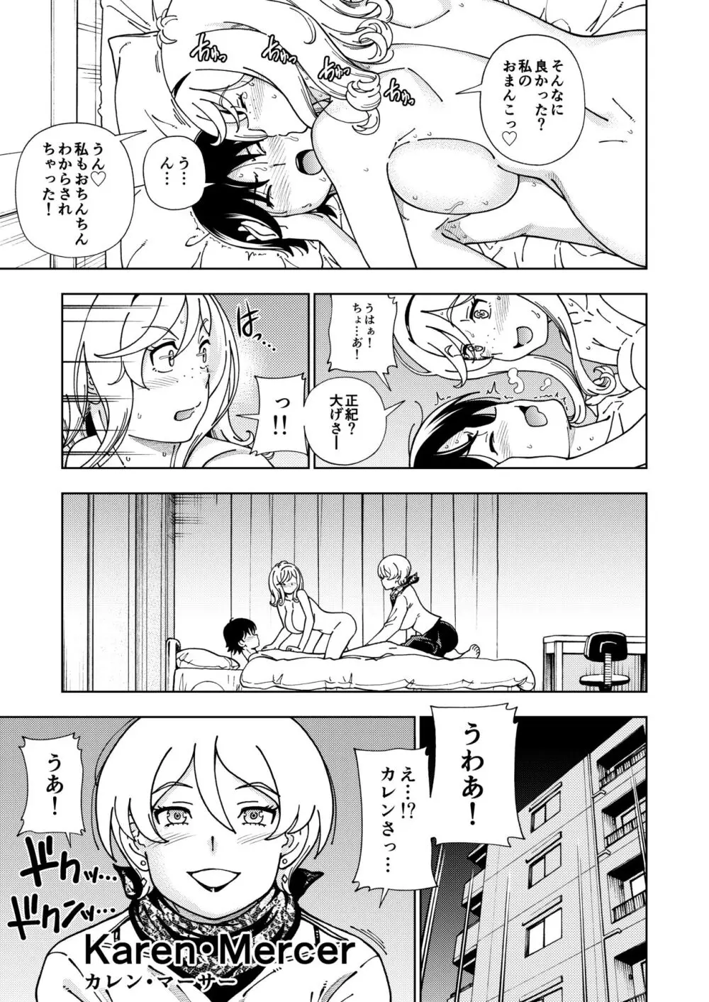 ハニーブロンド総集編〜ブーケ〜 Page.128