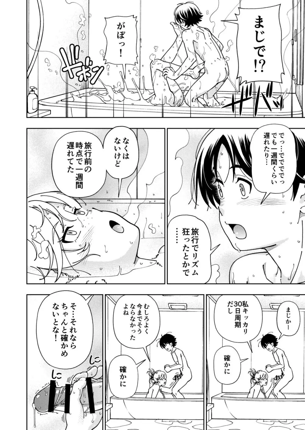 ハニーブロンド総集編〜ブーケ〜 Page.139