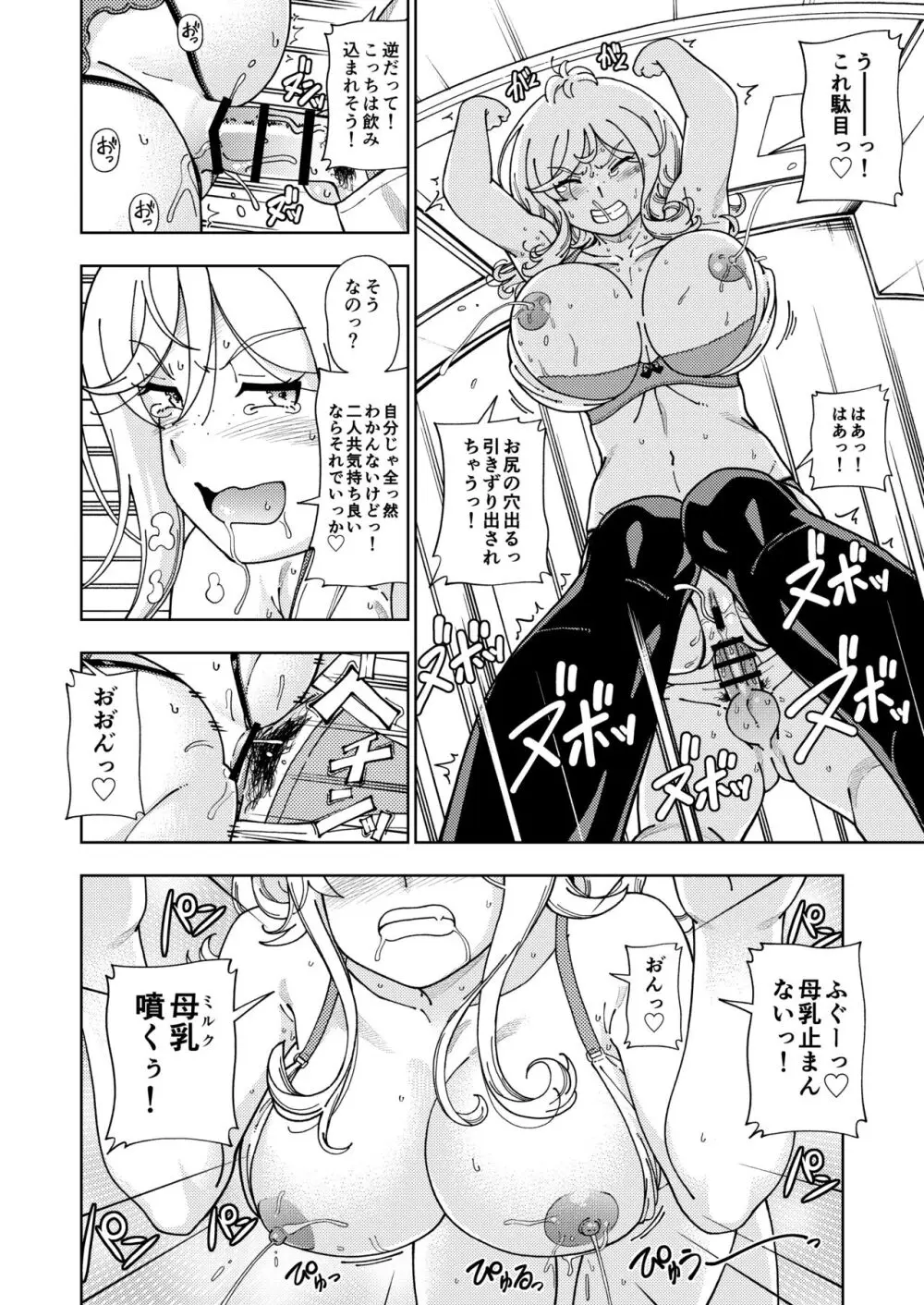 ハニーブロンド総集編〜ブーケ〜 Page.155