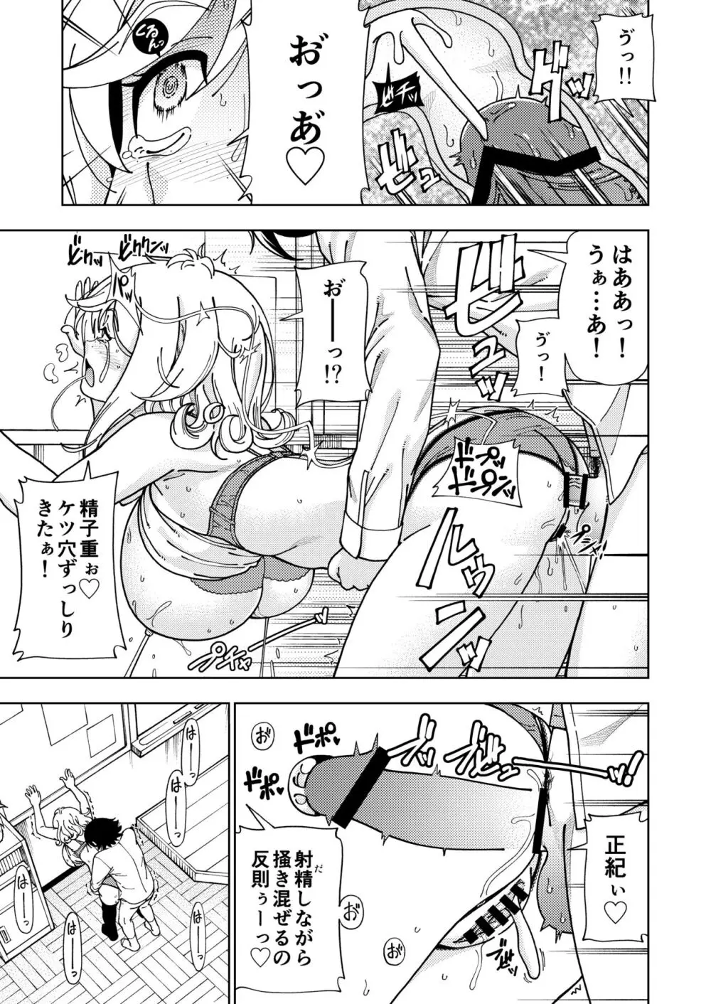 ハニーブロンド総集編〜ブーケ〜 Page.156