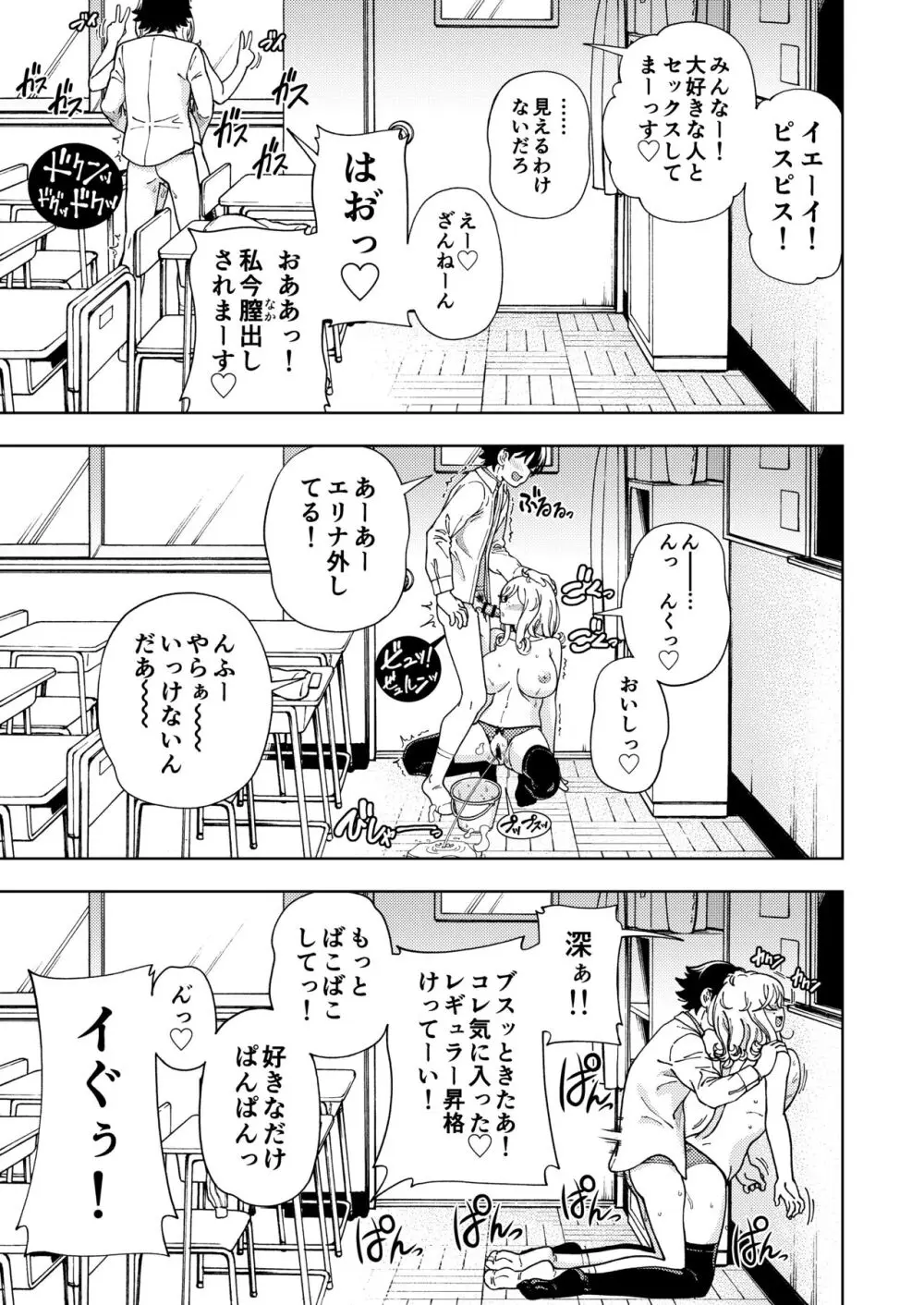 ハニーブロンド総集編〜ブーケ〜 Page.158