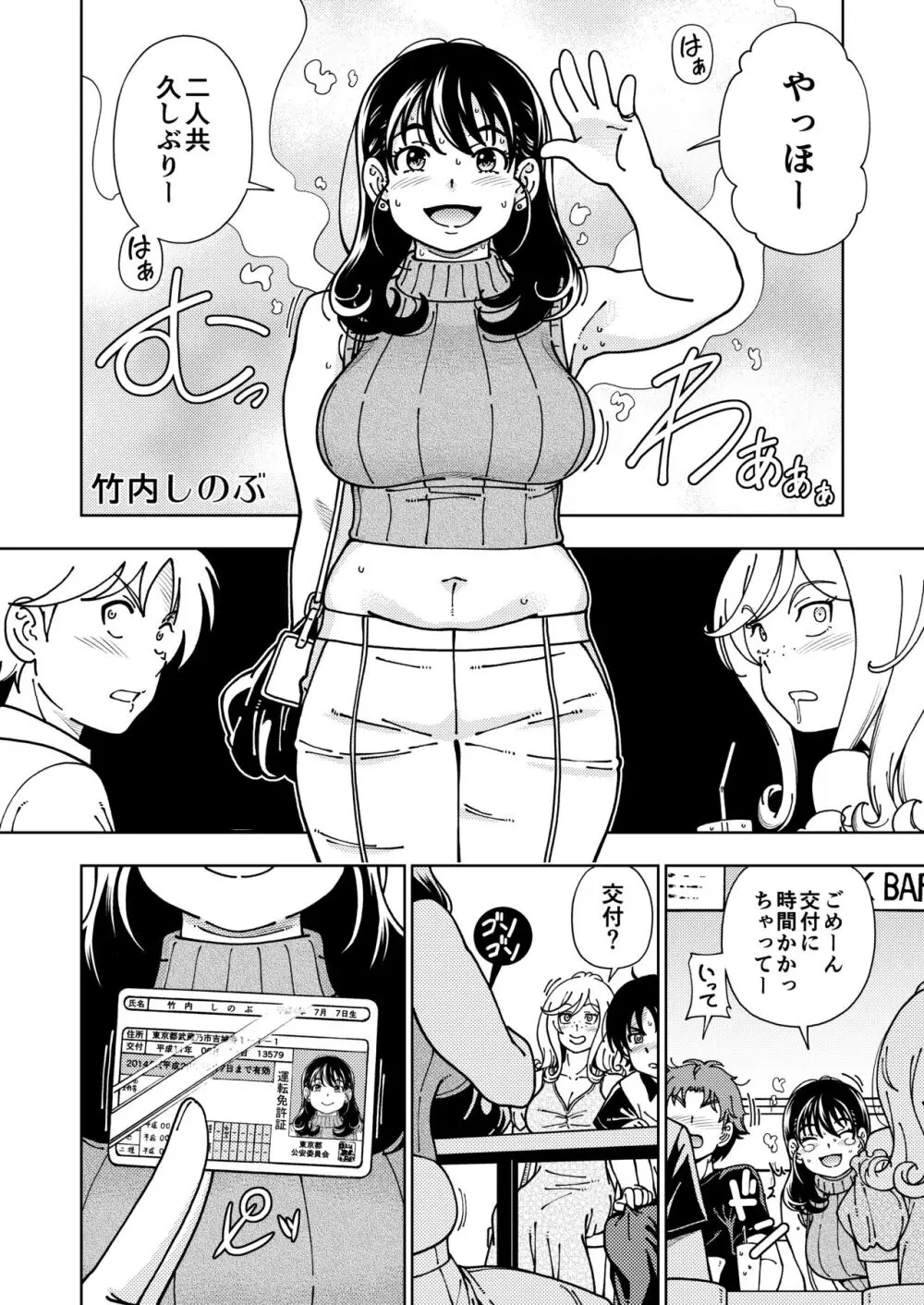 ハニーブロンド総集編〜ブーケ〜 Page.51