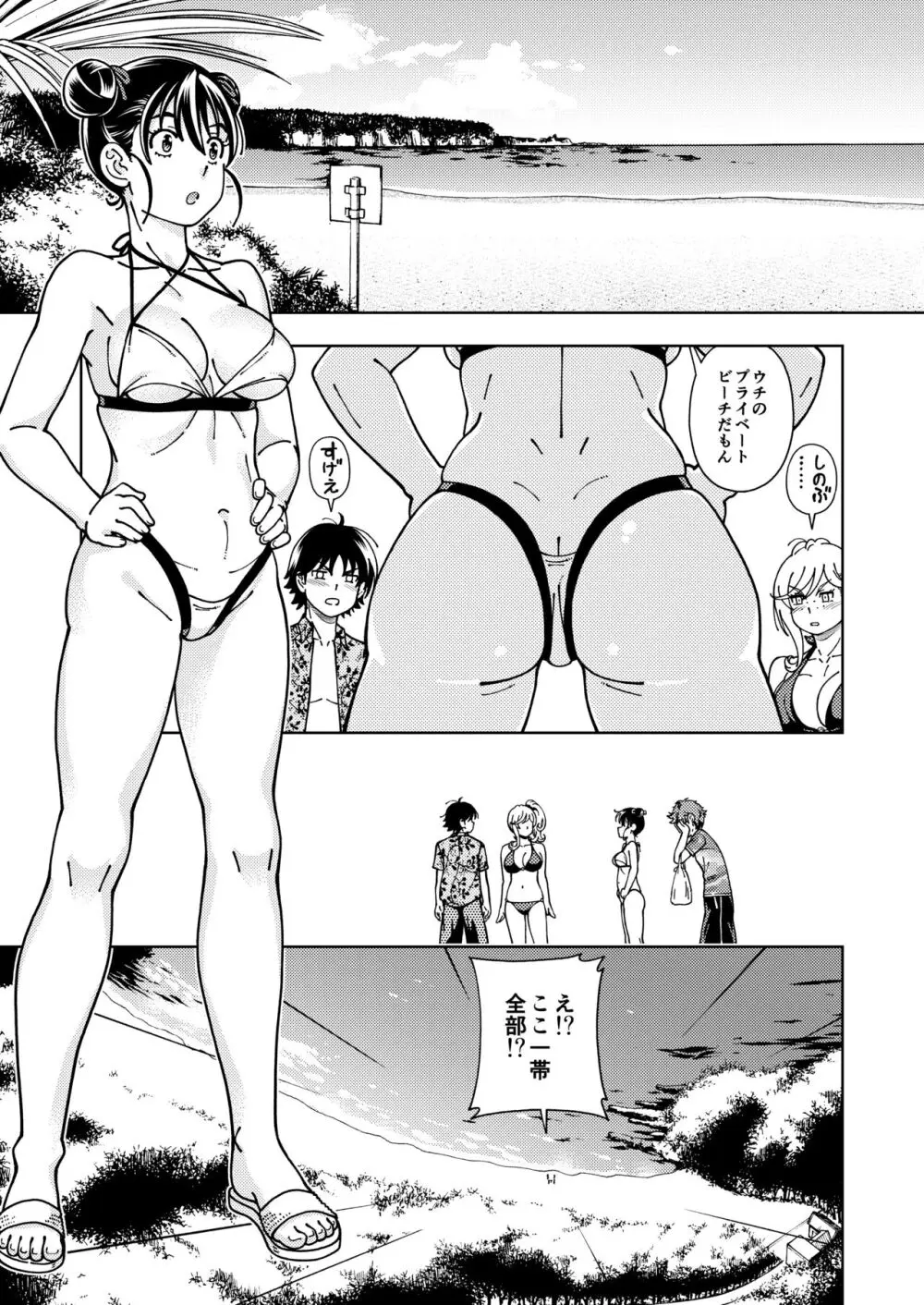 ハニーブロンド総集編〜ブーケ〜 Page.54