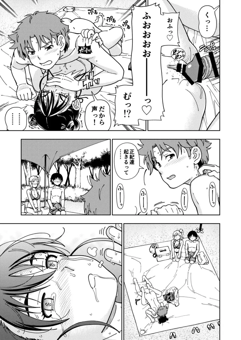 ハニーブロンド総集編〜ブーケ〜 Page.64