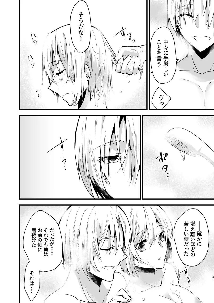 [invitation (まあタン)] お兄ちゃんに妹が(性的に)食べられちゃった話4 Page.31