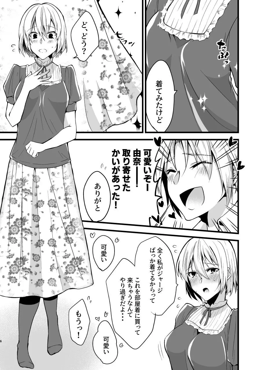 [invitation (まあタン)] お兄ちゃんに妹が(性的に)食べられちゃった話4 Page.6