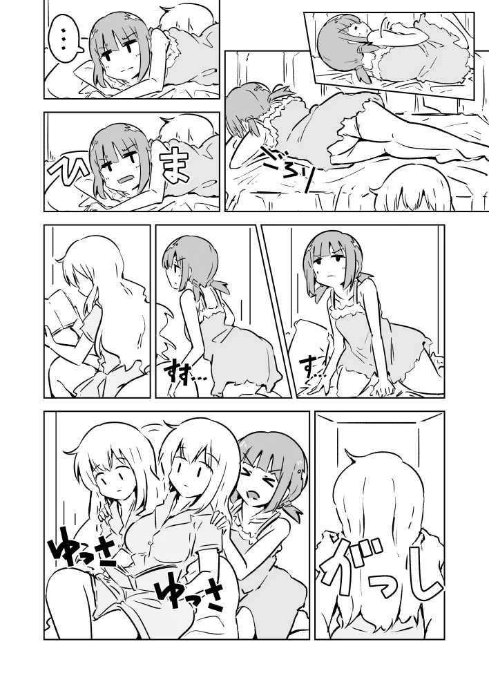 すーぱーうるとらはいぱーみらくる かまってちゃん Page.3