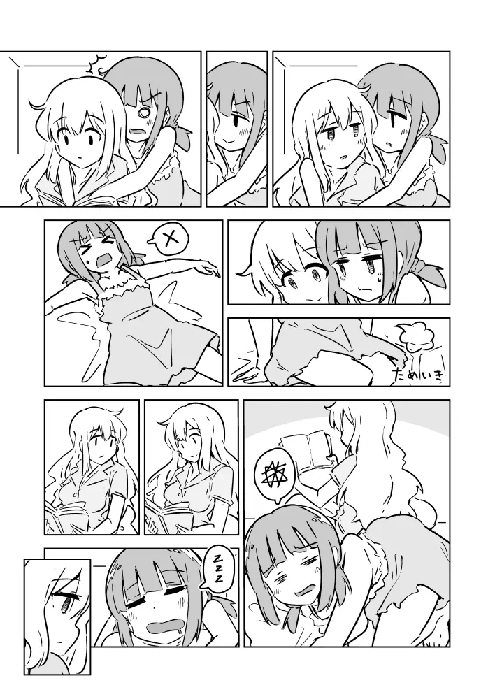 すーぱーうるとらはいぱーみらくる かまってちゃん Page.6