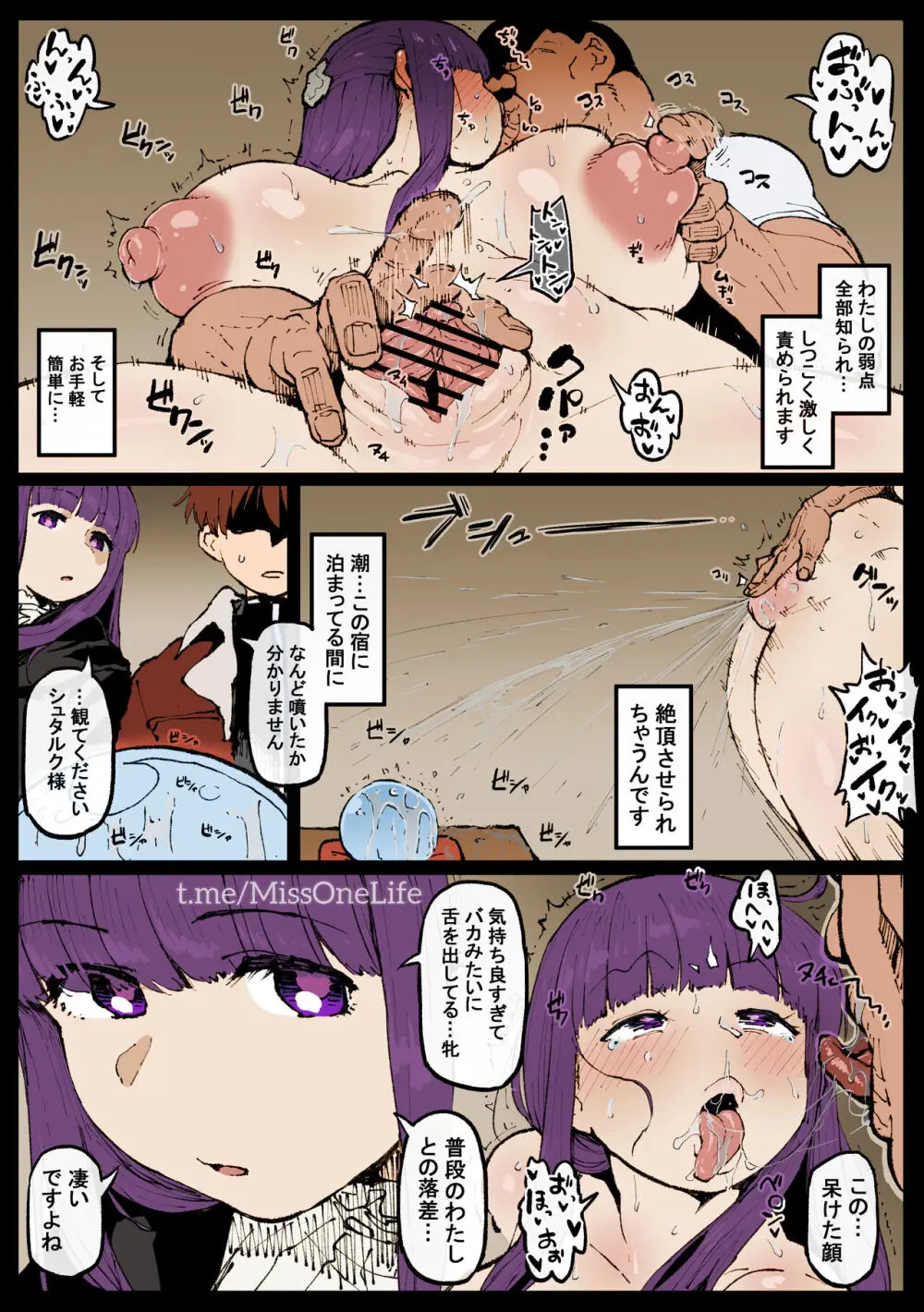 がんばったフェルンさん Page.3