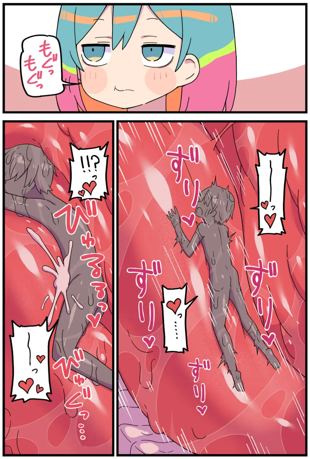 amadongiちゃん…（8p丸呑み漫画） Page.6
