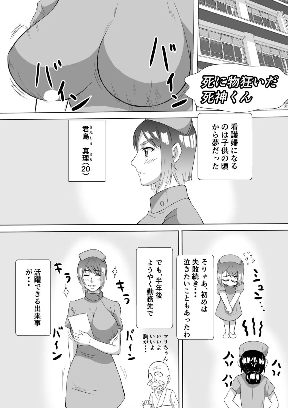 変な話① 多次元宇宙で逢いましょう Page.13