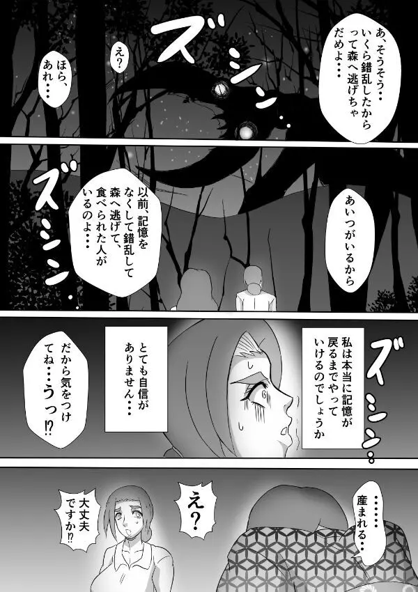 変な話・・・愛・多次元宇宙博へようこそ・・・（サイズ変更版） Page.14