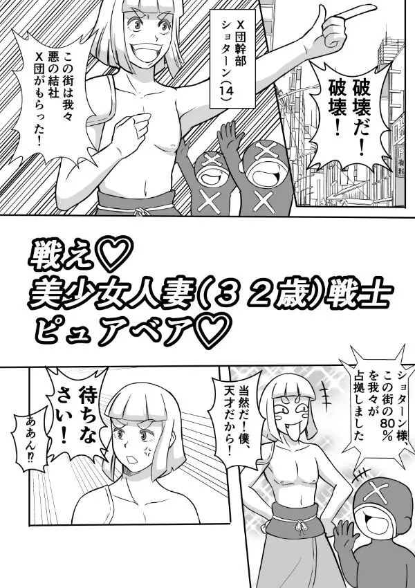 変な話・・・愛・多次元宇宙博へようこそ・・・（サイズ変更版） Page.2