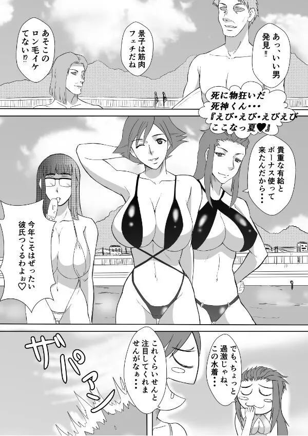 変な話・・・愛・多次元宇宙博へようこそ・・・（サイズ変更版） Page.33