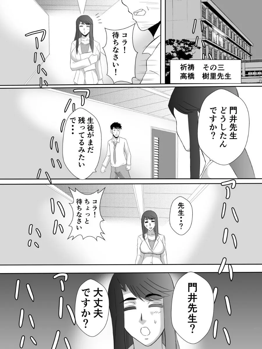 変な話・・・怪談パラダイス Page.6