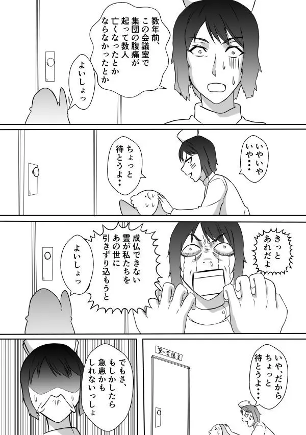 変な話・・・愛の話をしよう Page.10