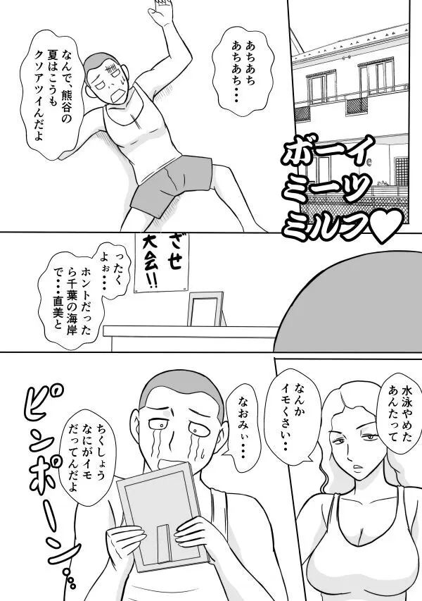 変な話・・・愛の話をしよう Page.13