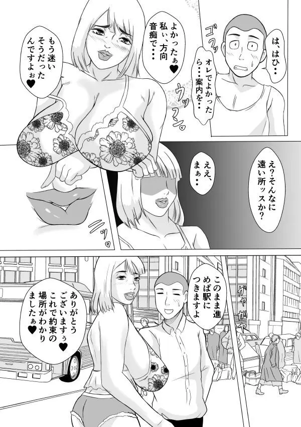 変な話・・・愛の話をしよう Page.15