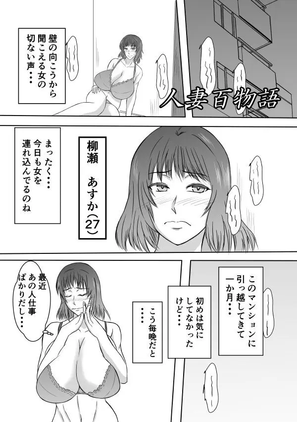 変な話・・・ある夜の出来事 Page.2