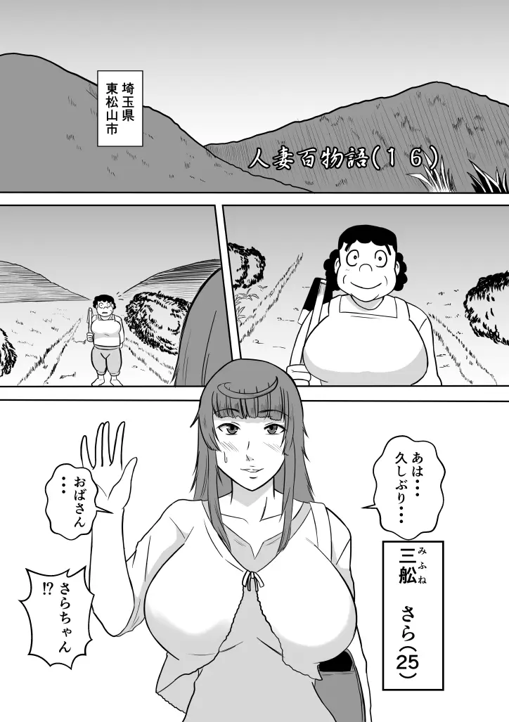 変な話 #13 Page.28