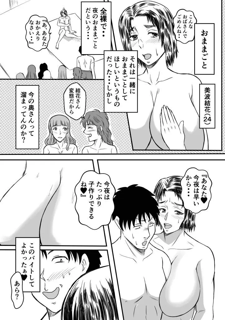 変な話・・・少年達の見た淫夢・・・ Page.13