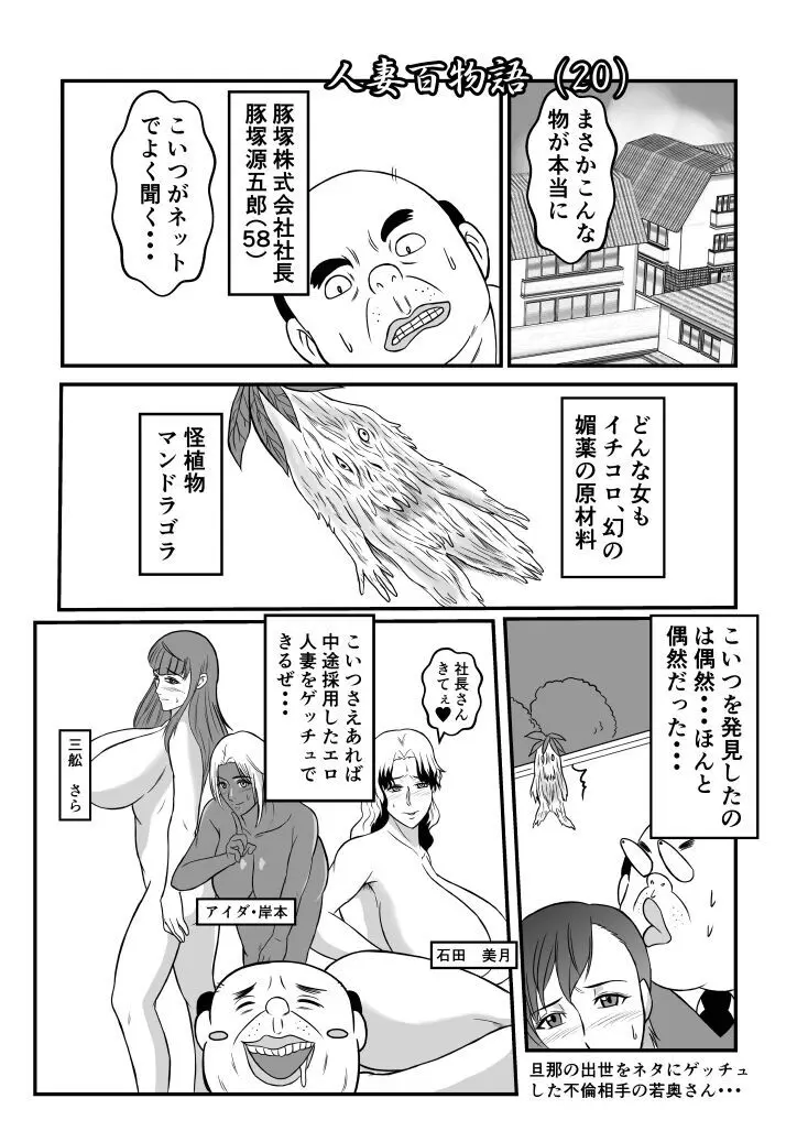 変な話・・・少年達の見た淫夢・・・ Page.17