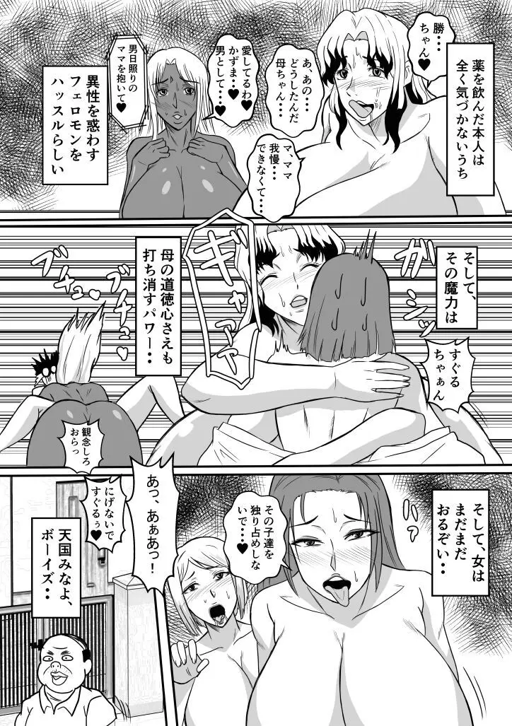 変な話・・・少年達の見た淫夢・・・ Page.19