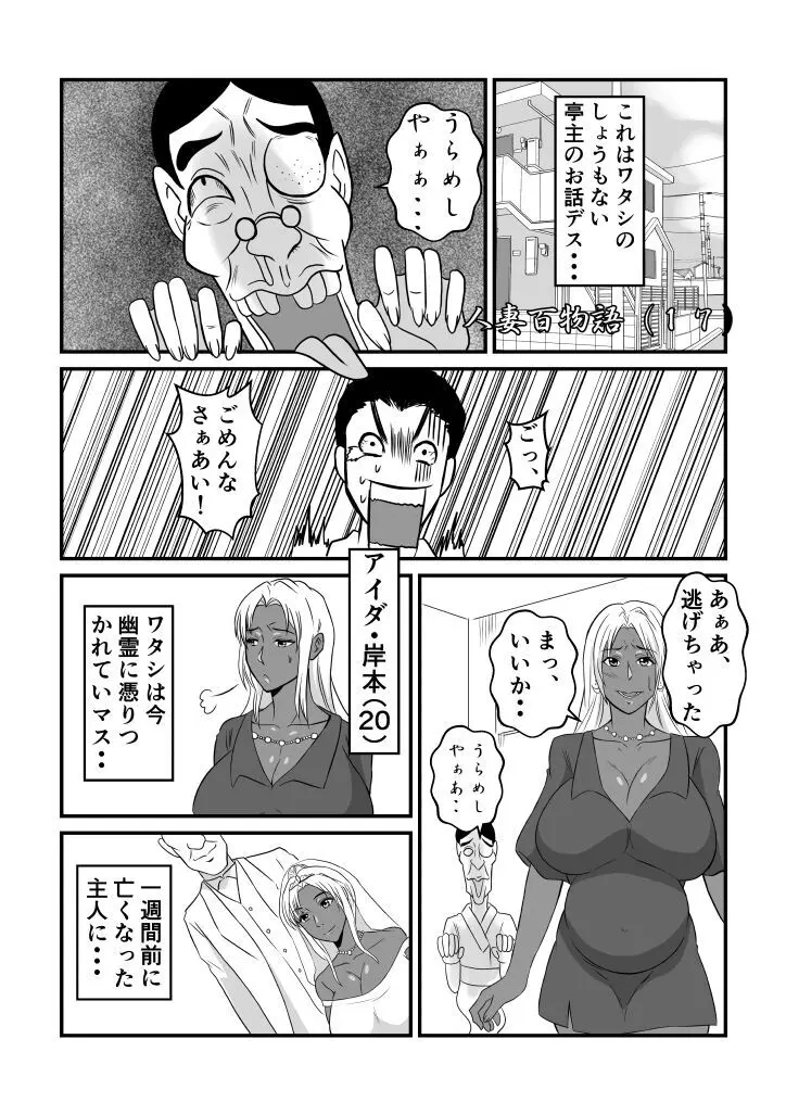 変な話・・・少年達の見た淫夢・・・ Page.2