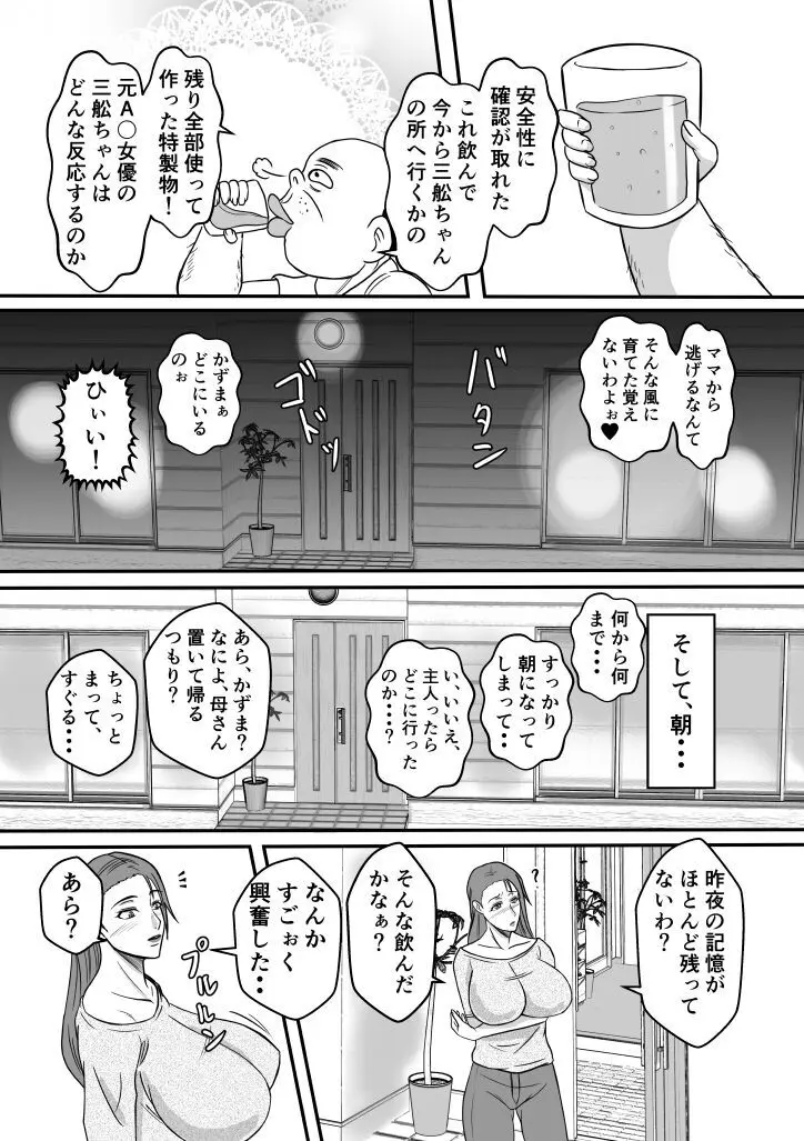 変な話・・・少年達の見た淫夢・・・ Page.20