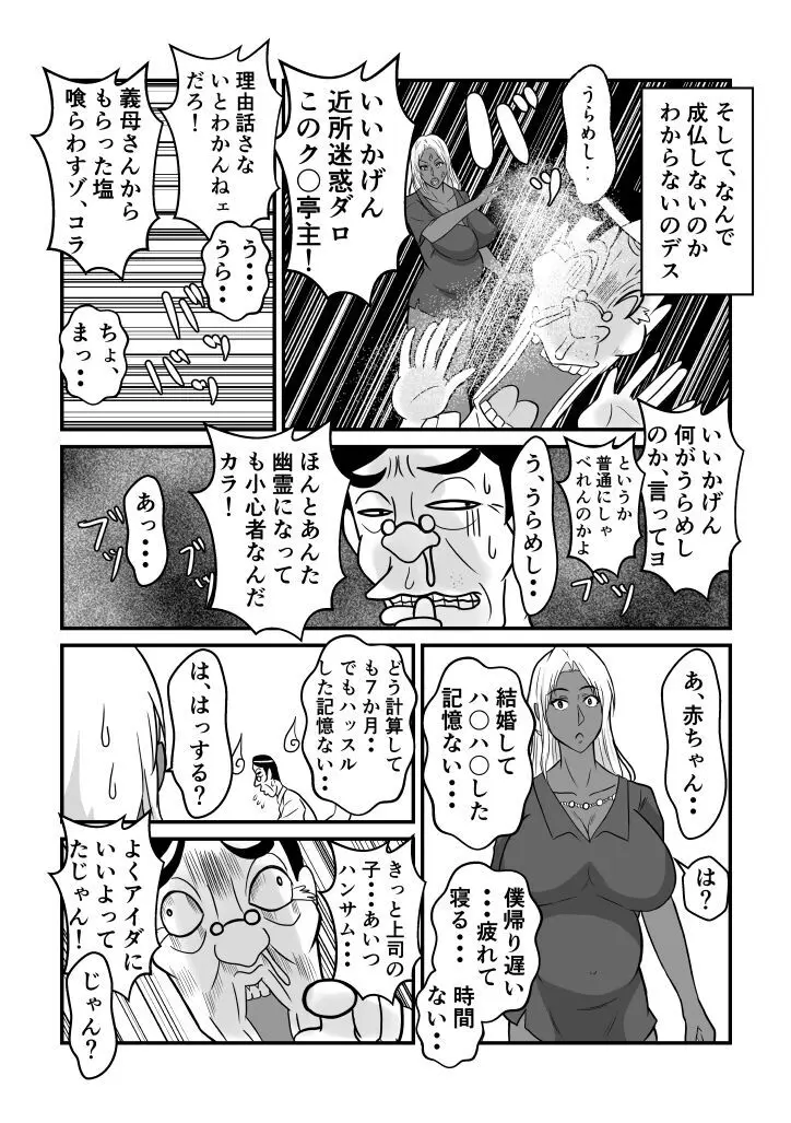 変な話・・・少年達の見た淫夢・・・ Page.3