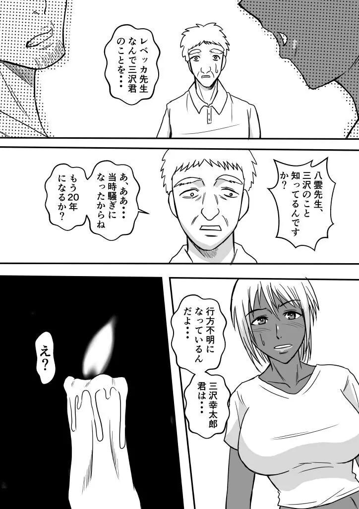 変な話・・・学校の女達の怪談・・・ Page.6