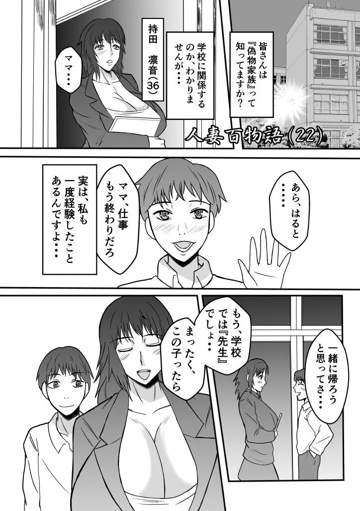 変な話・・・学校の女達の怪談・・・ Page.7