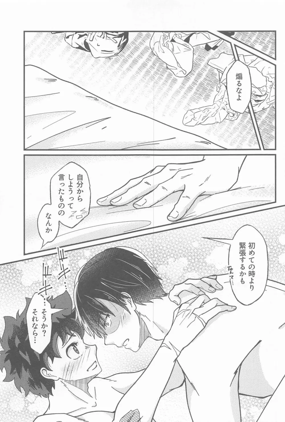 Second Sweet Page.24