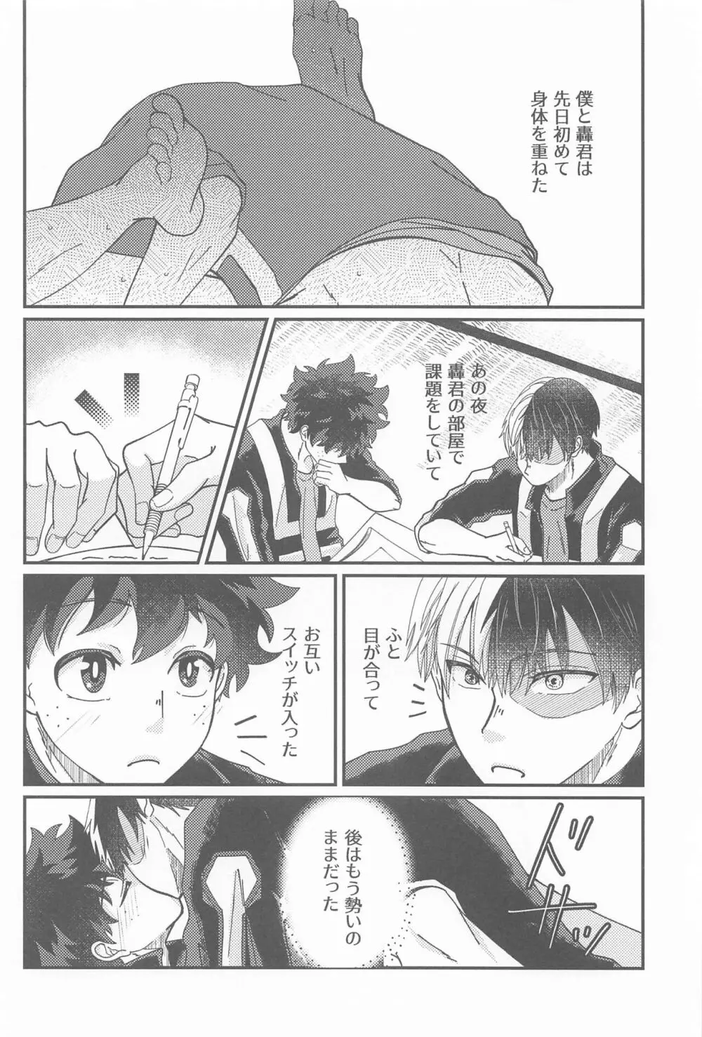 Second Sweet Page.3