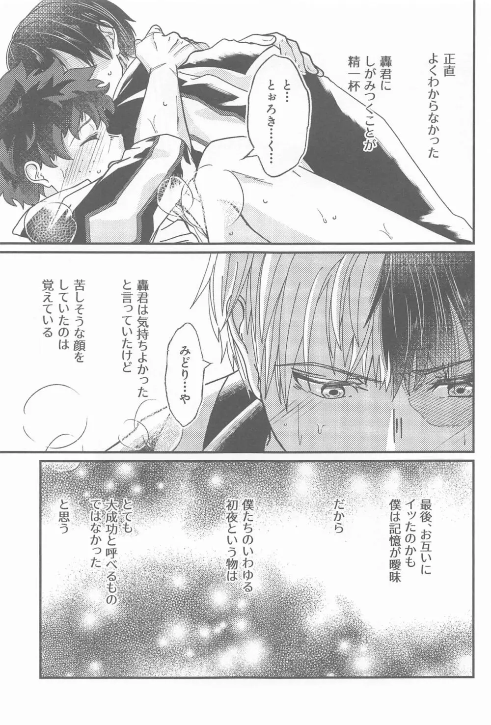 Second Sweet Page.4
