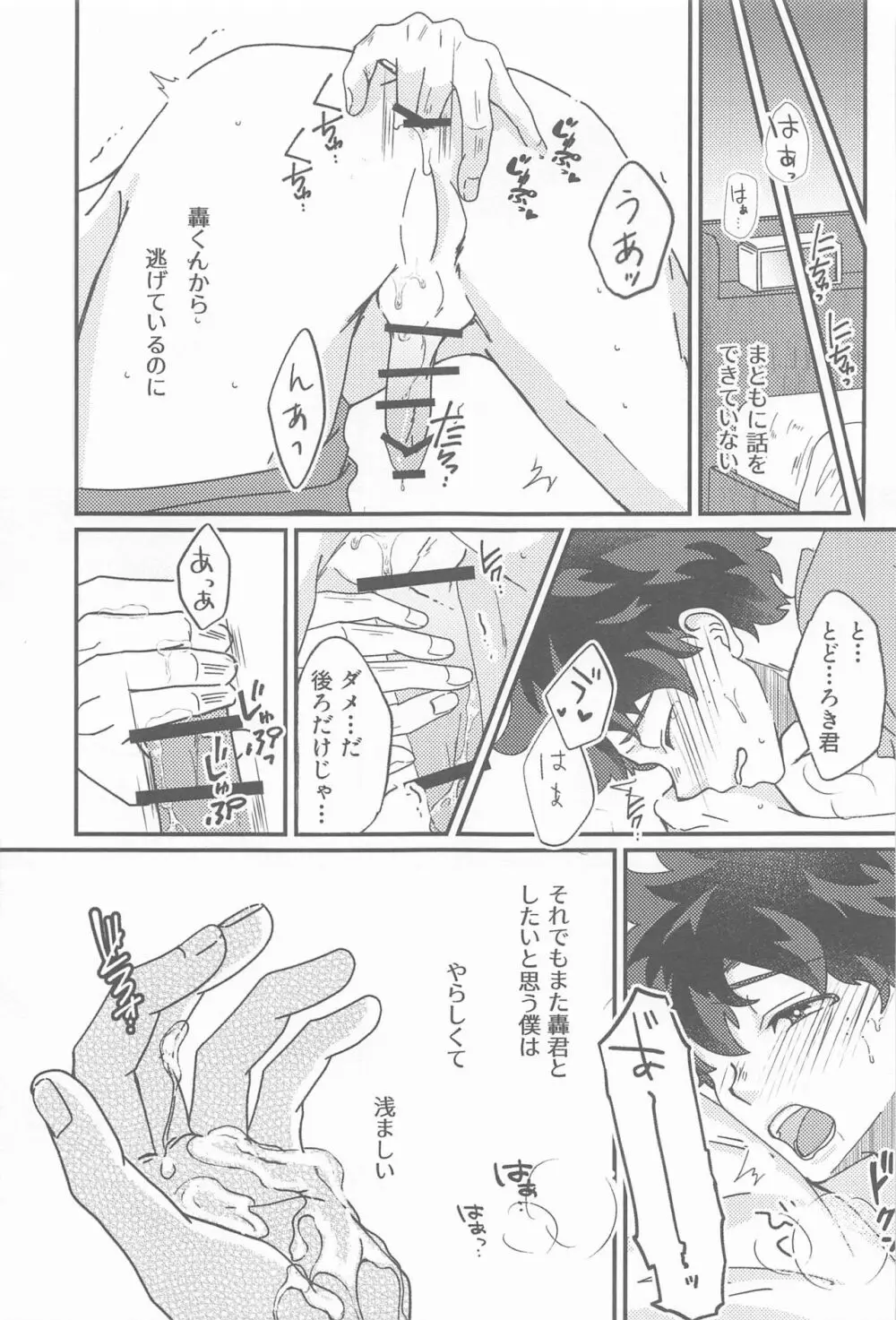 Second Sweet Page.8