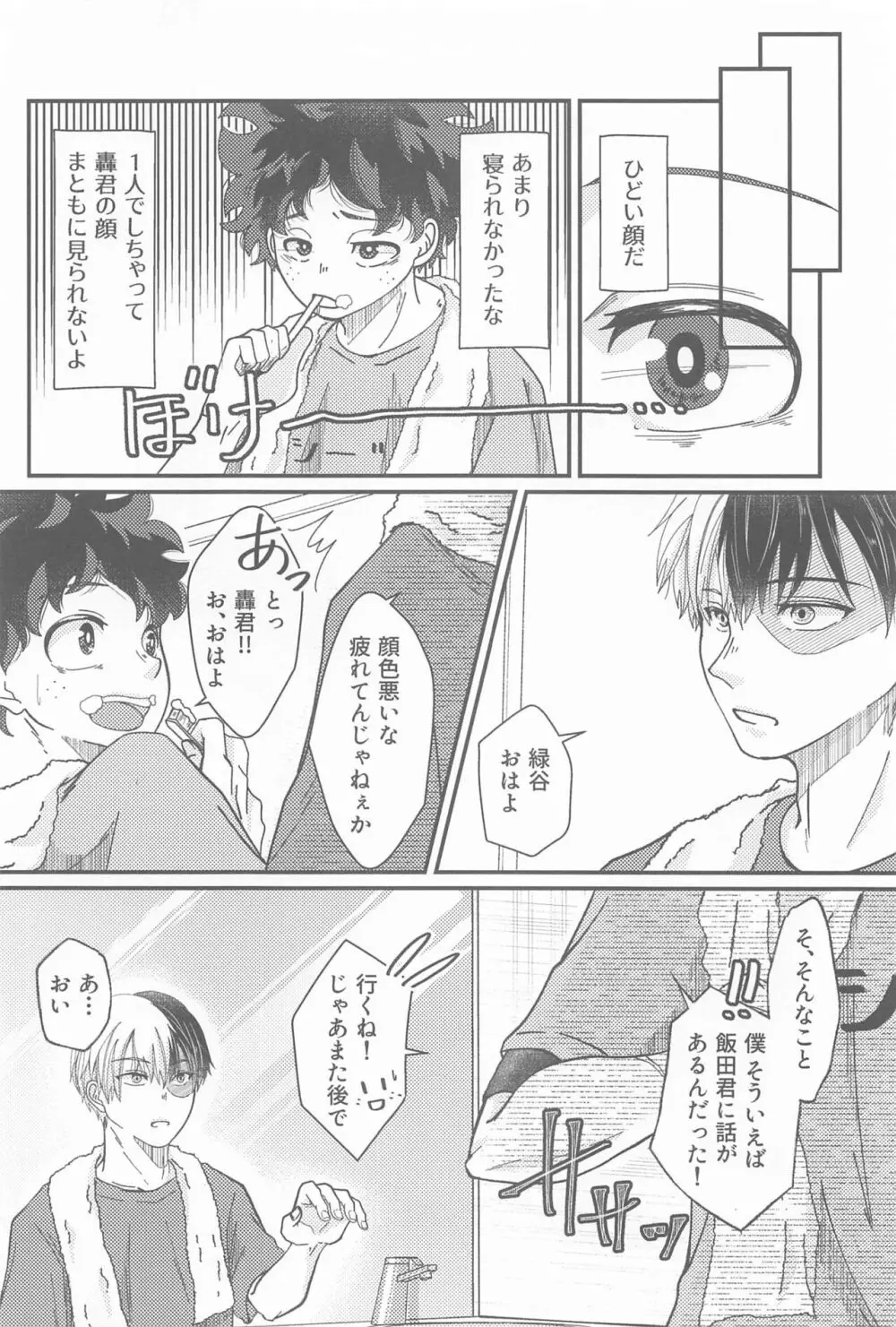 Second Sweet Page.9