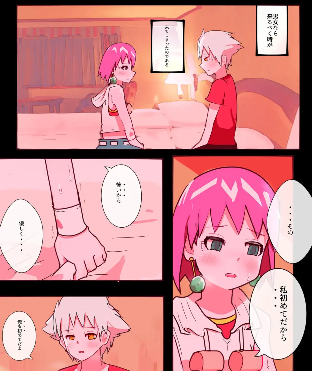 ビュティさんエロ同人 Page.2