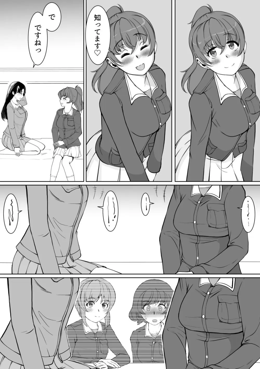 西柚子漫画 Page.27