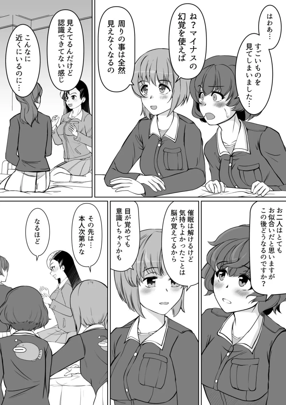 西柚子漫画 Page.28