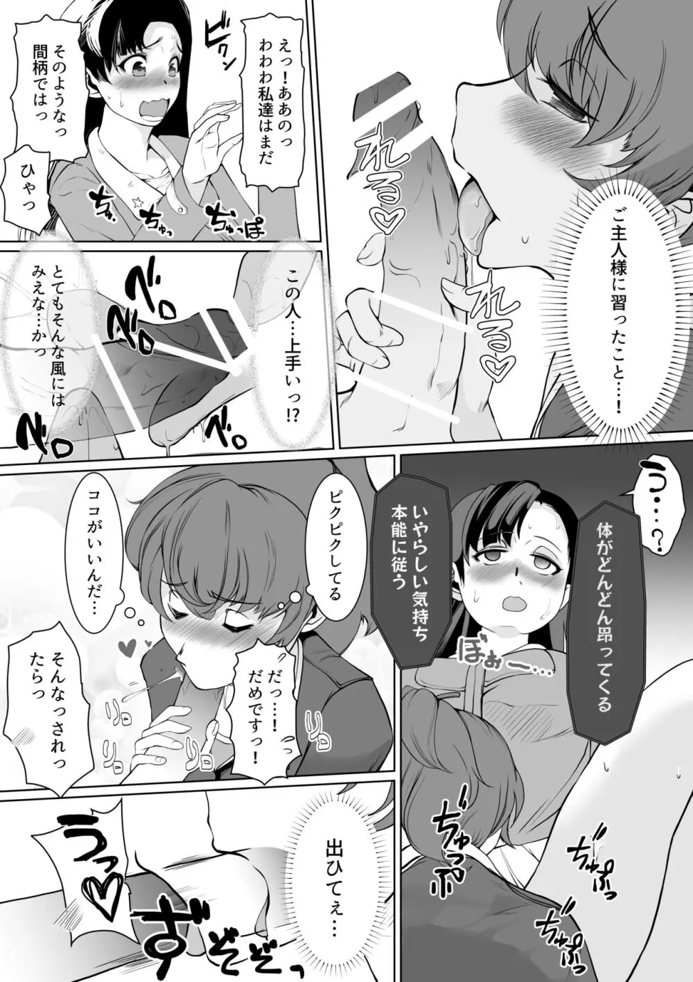 西柚子漫画 Page.6