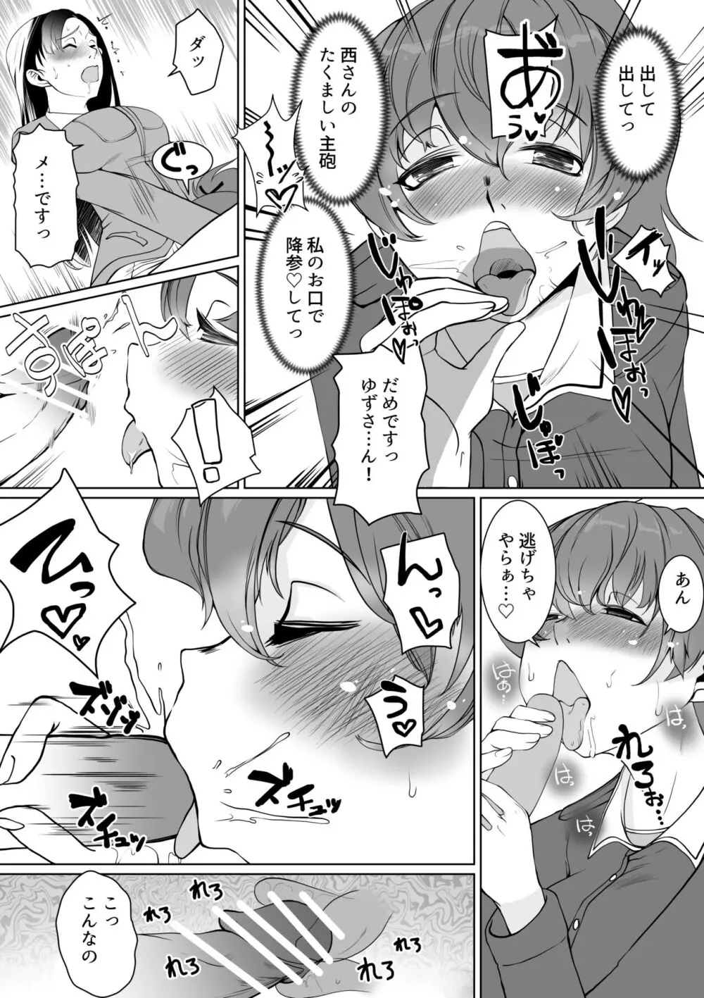 西柚子漫画 Page.7