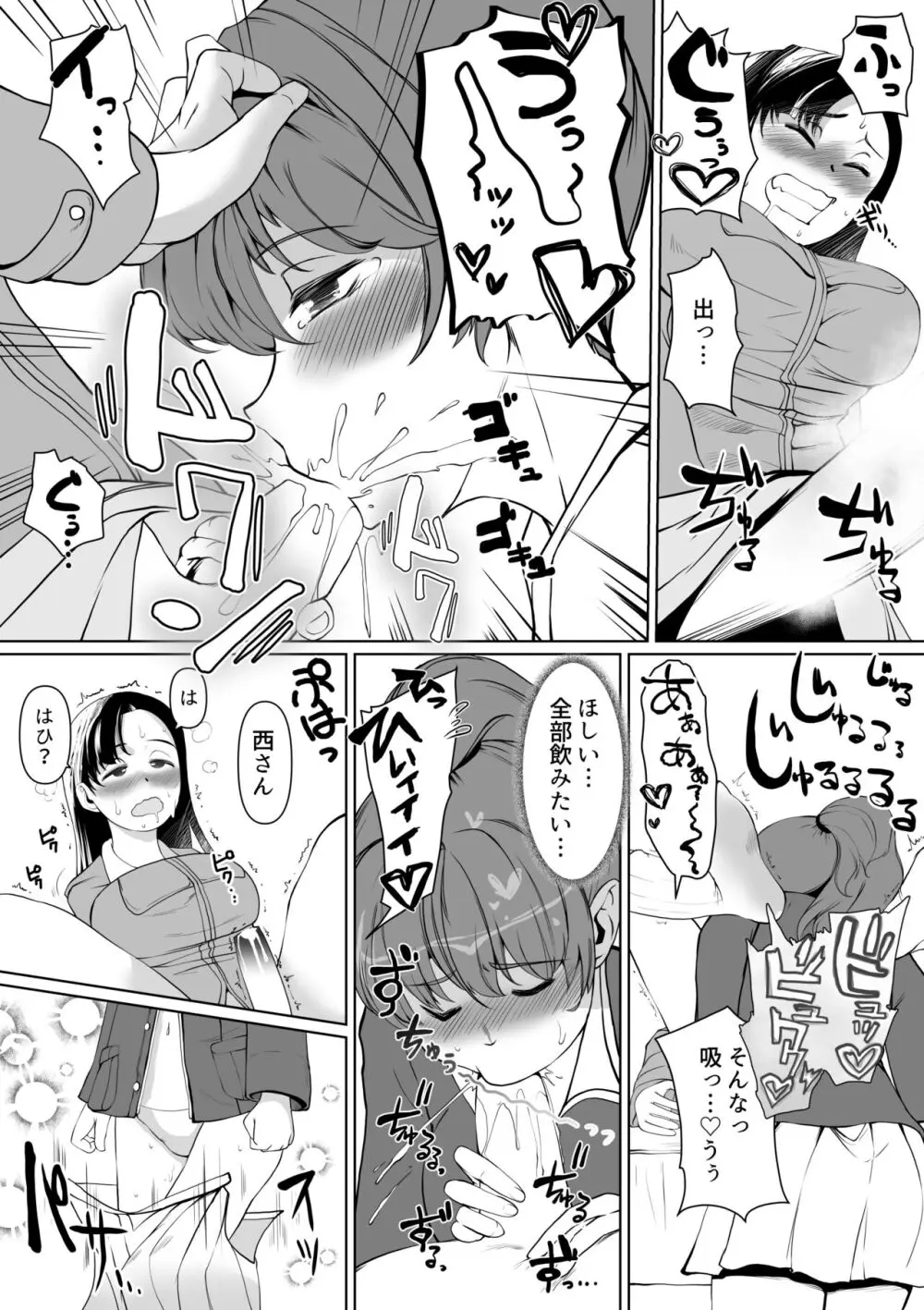 西柚子漫画 Page.8