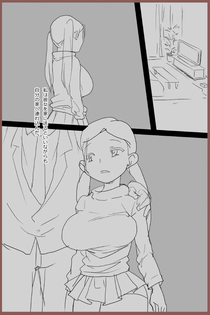 教室の教室 :クラス一の巨乳の女の子を先生が犯しちゃうお話し。 Page.17