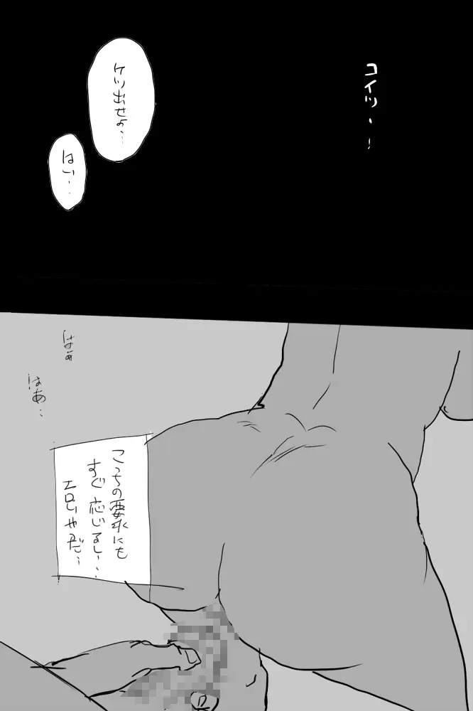 KOK : 巨乳なムスメの後をつけていって犯しちゃうお話 Page.23