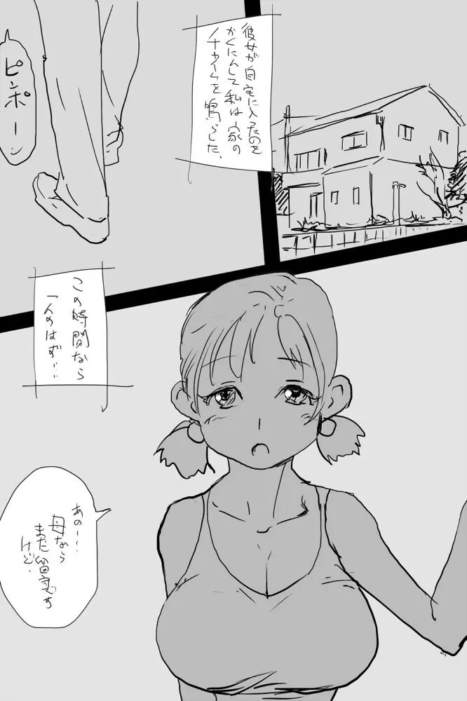 KOK : 巨乳なムスメの後をつけていって犯しちゃうお話 Page.6