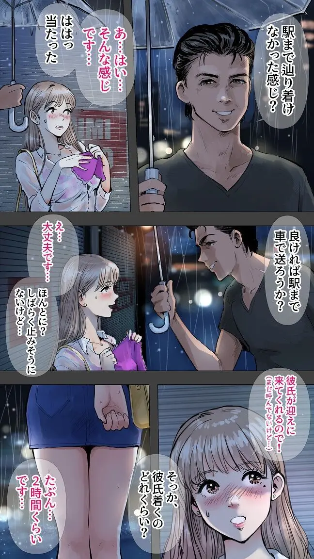 絶対挿入ないエッチ編 Page.3