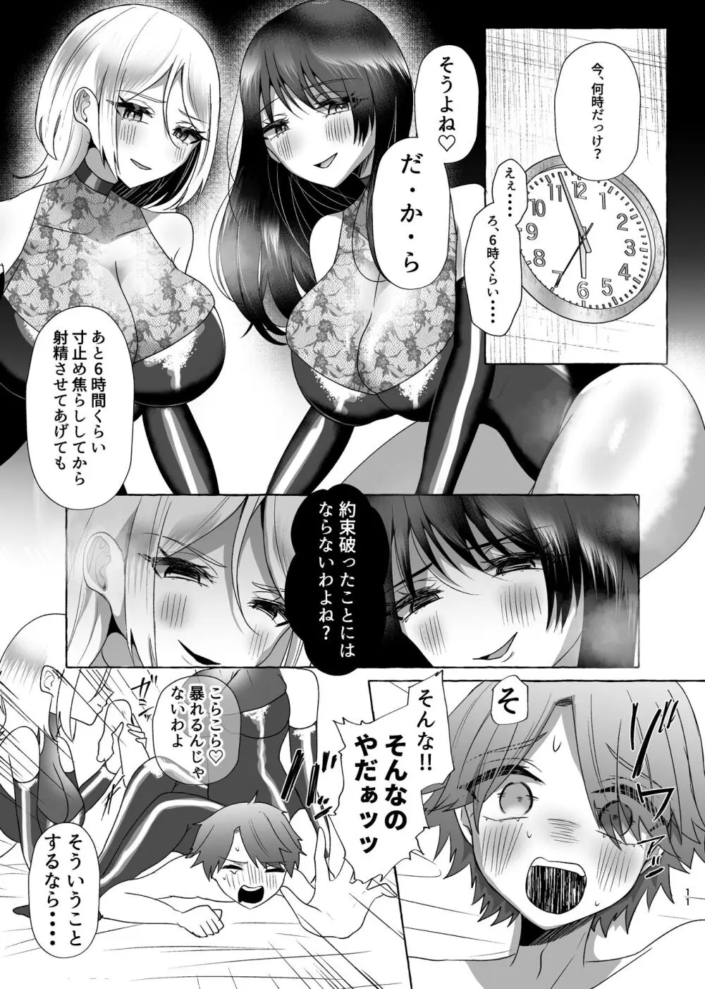 M男向け 雑誌風同人誌 独特のMagazine Vol.8 Page.38